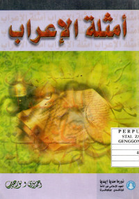 امثلة الإعراب