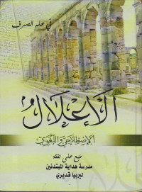 Ø§Ù„Ø§Ø¹Ù„Ø§Ù„