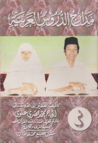 Jalan Ke Bahasa Arab