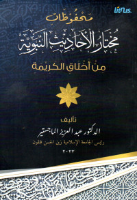 Mahfudzot Mukhtar al-Hadist an-Nabawiyah min Akhlaqil Karimah