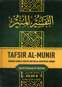 Image of Tafsir Al-Munir. QS. Ahqaf s/d QS. At-Tagabun
