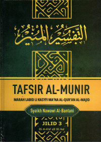 Image of Tafsir Al-Munir. QS. Al-A'raf s/d QS. Hud